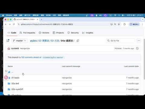 演算法 第 4 週 -- 遞回，函數式編程， Lambda Calculus