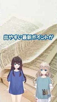 宅地建物取引士⑤【資格部】テキスト説明「わかって合格る宅建士」高校生のうちに取る #独学 #資格 #宅建