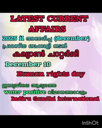 latest current affairs #currentaffairs #gk #psc #upsc #reach #viralvideo #explore #malayalam #views