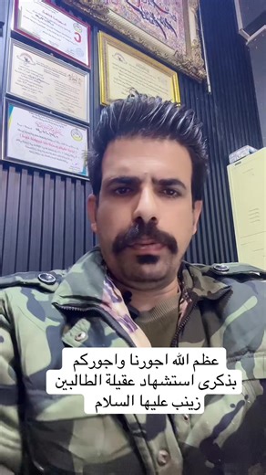 ذكرى استشهاد زينب عليها السلام وعظمتها