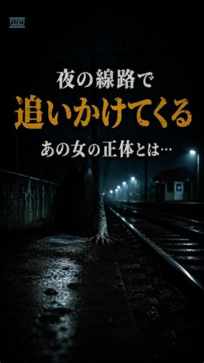 テケテケ #知らないと損 #雑学 #プチ知識