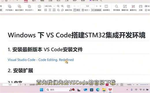 windows下用VS code搭建一个stm32的集成开发环境！