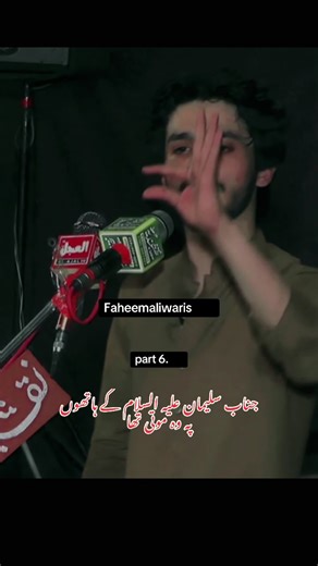 Part 6 Features Faheem Ali Waris