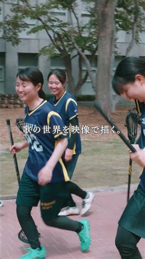 愛知大学創立80周年記念事業特別企画 応援ソング（メイキング映像④）#shorts