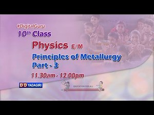 10th Class Physics (E/M) || Principles Of Metallurgy Part-3 || School Education || March 25, 2021