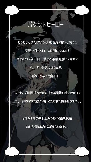 【アカペラで】『パケットヒーロー/MARETU』歌ってみた【久守あむ/MIRROR PULSE】#新人歌い手 #みらぱる