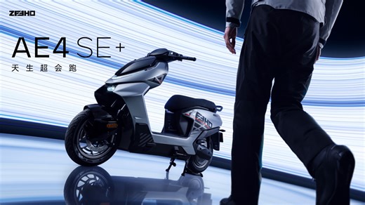 【新品上市】AE4 SE 破风上市，让呼啸的心再次震动