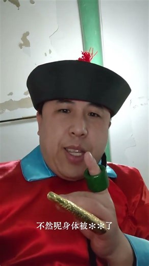 Escape the Temptation: A Court Eunuch's Wise Advice