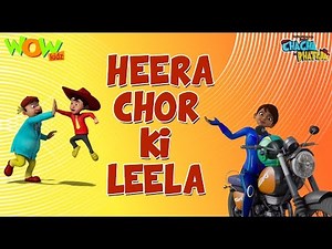 Heera Choor Ki Leela - Chacha Bhatija -3D Animation Cartoon for Kids - As seen on Hungama TV