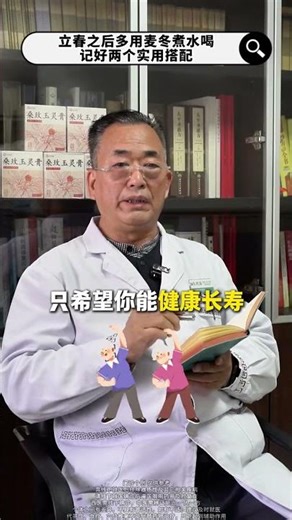 Spring Energy: Boost Your Health with Ophiopogon japonicus Tea