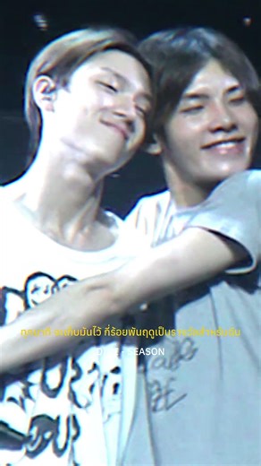 ฤดูกาลเปลี่ยน เราไม่เคยเปลี่ยน🍁🤝🏻 #DICE_SEASON_MV #DICE_SEASON