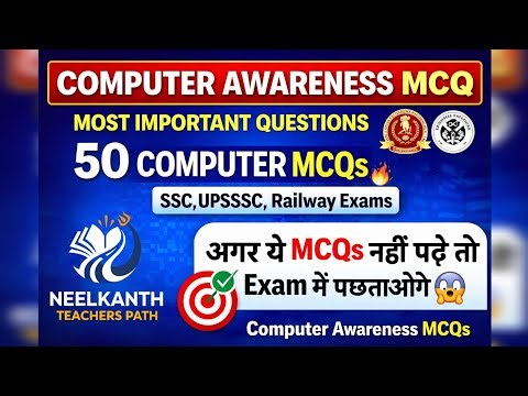 Top 50 Computer MCQs with Answers | Most Expected Questions for SSC, UPSSSC, Railway Exams 2026