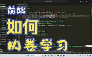前端使用electron vue3 ts搭建一个桌面端应用