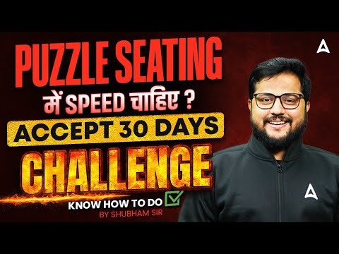 Puzzle Seating में Speed चाहिए | Accept 30 Days Challenge | Know How To Do | By Shubham Sir