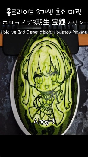 Ahoy! 🏴‍☠️ Carving Hololive Houshou Marine #houshoumarine #hololive #vtuber #shorts