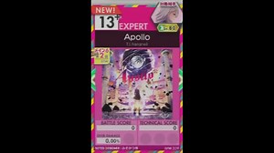 【譜面確認用】 Apollo EXPERT 【オンゲキ外部出力】