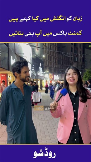 “The Ultimate Street Interview Show – Real People, Real Funny Answers 😂🎤”