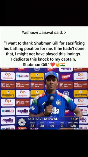 Yashasvi Jaiswal Dedicates His Innings To Captain Shubman Gill ❤️🇮🇳