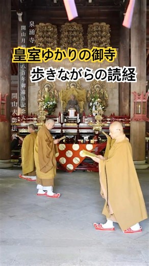 【京都 × 伝統行事】御寺 泉涌寺｜開山大師法要5月7日🙏開山月輪大師800年御縁忌記念大法会