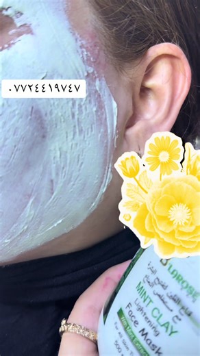 الطين البركاني لتفتيح البشرة بعد الحلاقة