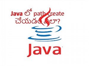 Java లో path create చేయడం ఎలా?