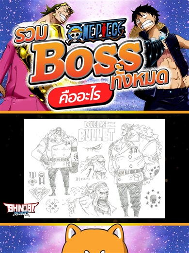 One Piece The Movie: Luffy's Epic Journey