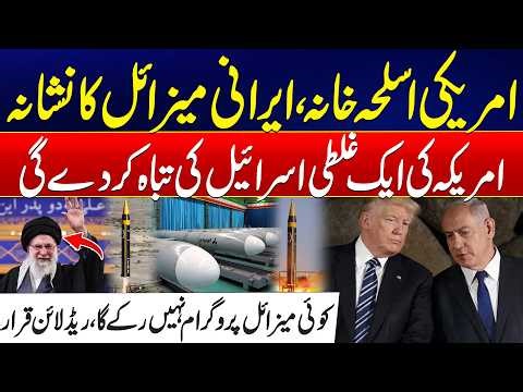 US-Iran War Tensions - Red Line Declared - Iran Will Not Stop Missile Program - Iran Fierce Move