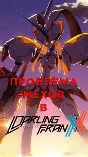 What's wrong with the fur in Darling in the FranXX | #trigger #franxx #anime