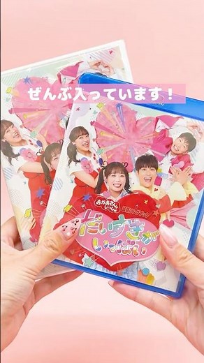 [Finally on sale!] The latest songbook for "Okaasan to Issho" - "Daisuki ga Ippai" (Full of Love)...