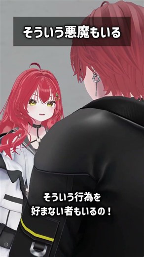 Not All Demons Are Like That #VRChat #Shorts