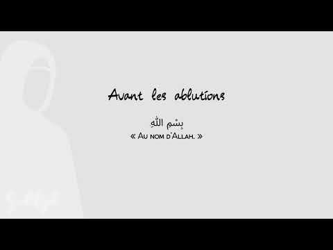 Invocation - Avant les ablutions