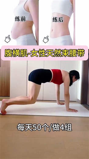 Revamp Your Core Post-Spring Festival: 50 Easy Transverse Ab Exercises