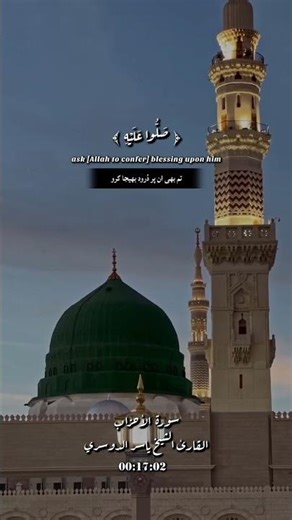 Surah Al Ahzab #islamicposts #ayatoftheday #holyquran #quranictranslation #surahalahzab