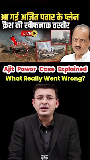 Ajit Pawar Plane Crash Mystery: What Really Went Wrong? #narendramodi #ajitpawar