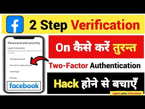 Facebook Two Factor Authentication On Kaise Kare | Facebook Two Step Verification on Kaise Kare
