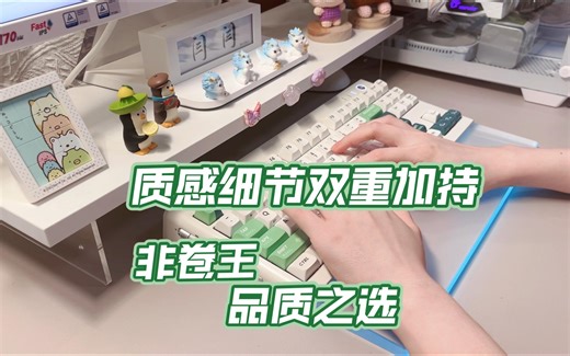 质感细节双重加持，非卷王的品质之选-lio87