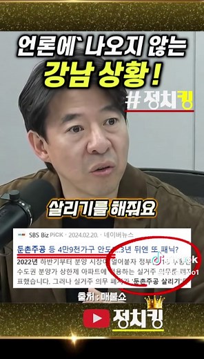 강남 부동산 하락 전망과 다주택자 정책