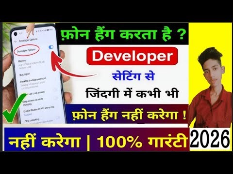 Setting For All Android Device Hang Problem Solve 100% Working Tips & Tricks | Tech Siddharth Actor 