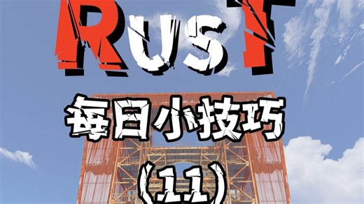 Rust - 每日小技巧（基础合集）