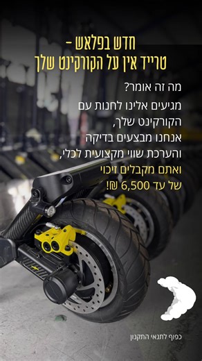 Experience the Future of Riding with Infinity X Escooter