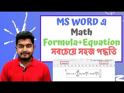 Easiest Way to Type and write Math Equations in MS Word (Bangla)