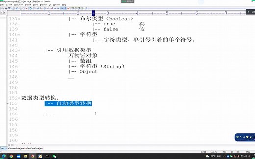 27.自动类型转换和强制数据类型转换