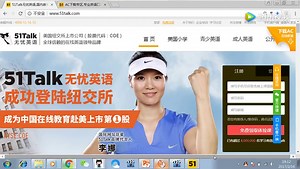如何使用51talk AC电脑客户端上课