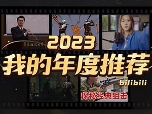 Yfbbbb的2023年度推荐