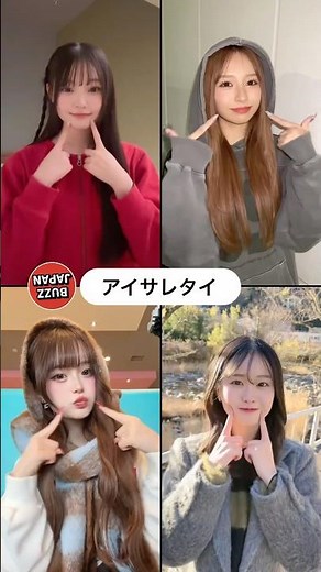 ⁠‪@BUZZJAPAN2‬ #TikTok2024#Shorts#アイサレタイ#Yumcha