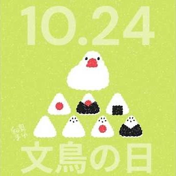 Java Sparrow Day