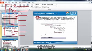 23_JAVA基础300集最全教程_break和continue_带标签的break和continu