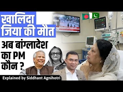 Khalida Zia passed away