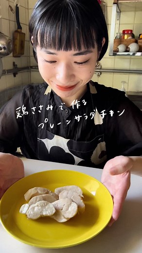鶏ささみで作る簡単サラダチキンレシピ