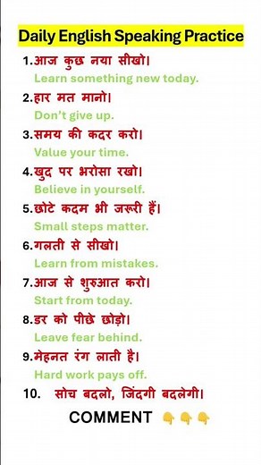 English speaking practice | English vocabulary | Daily use english sentences | English grammar hindi